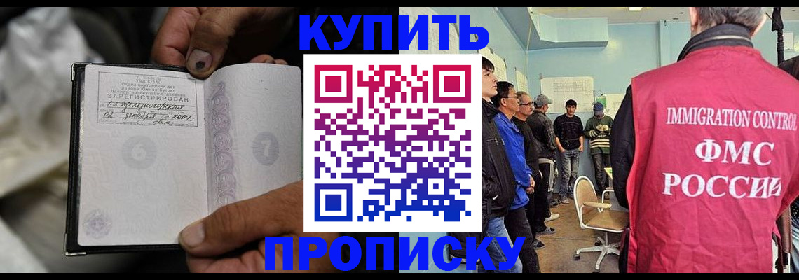 прописка иностранных граждан в Нижнекамске