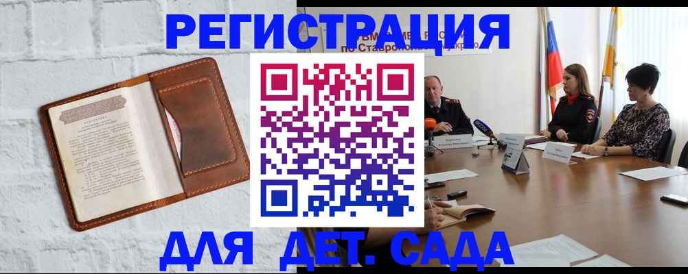 временная прописка в Нижнекамске