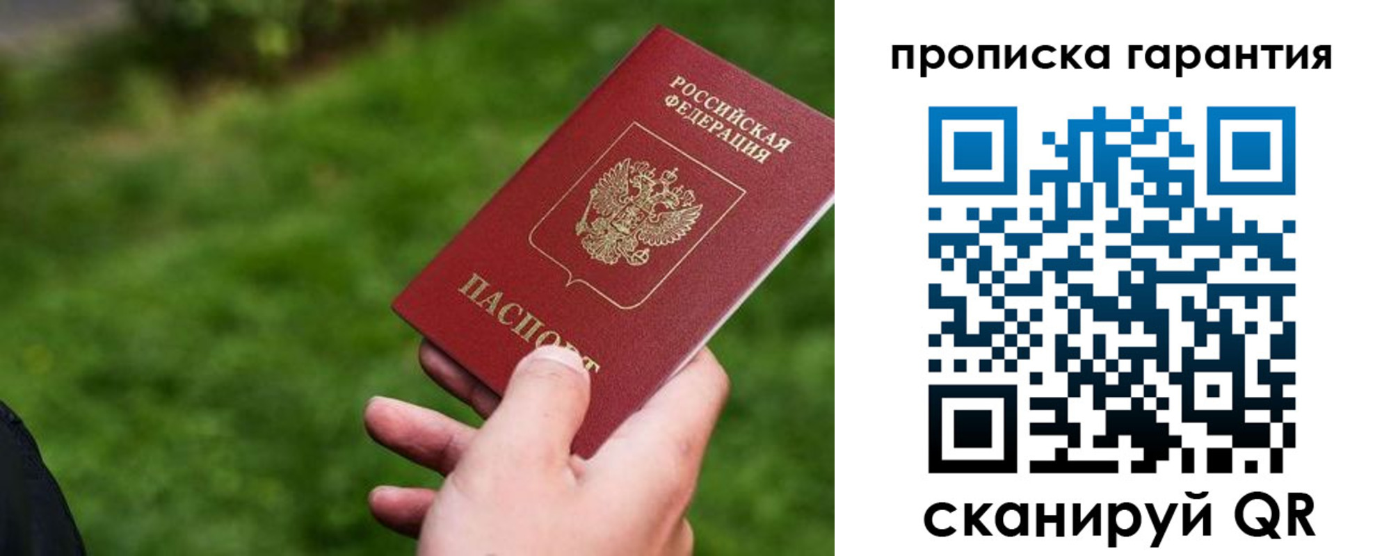 временная регистрация для школы в Нижнекамске