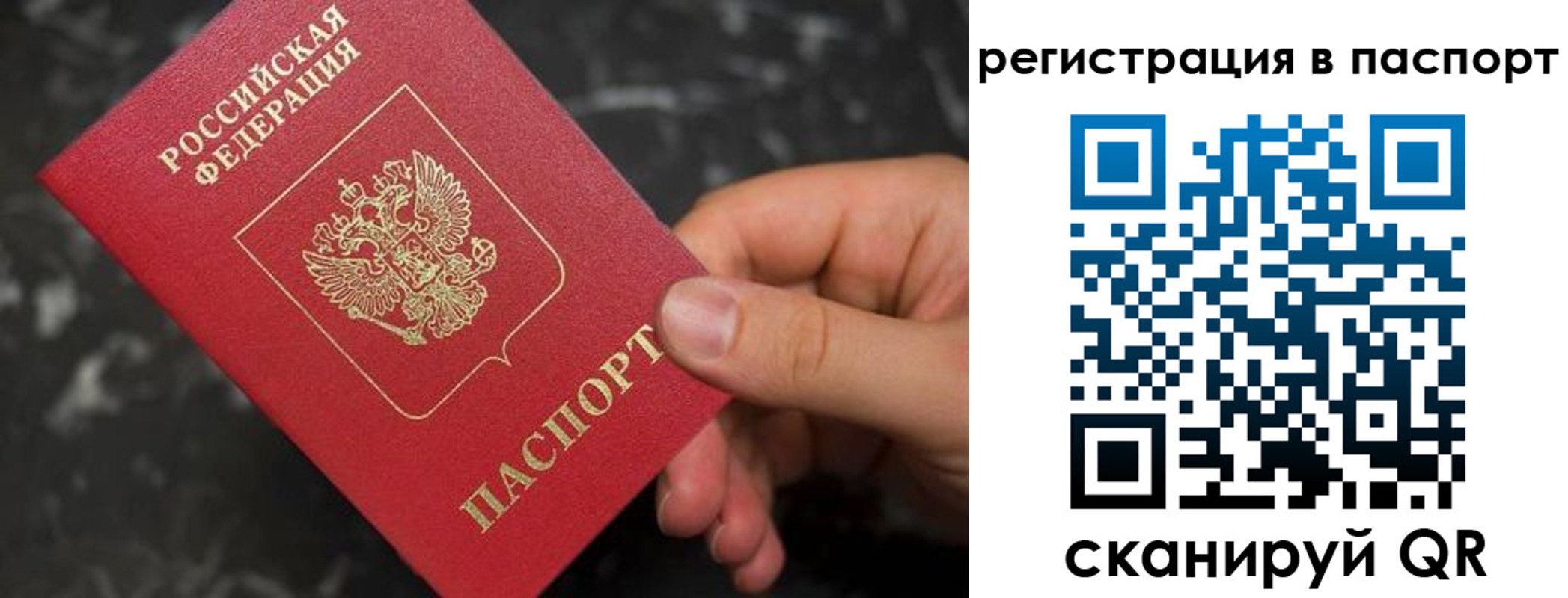 временная регистрация собственник в Нижнекамске