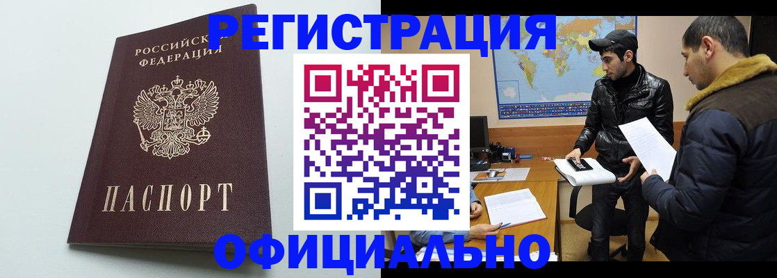 прописка паспорт в Нижнекамске