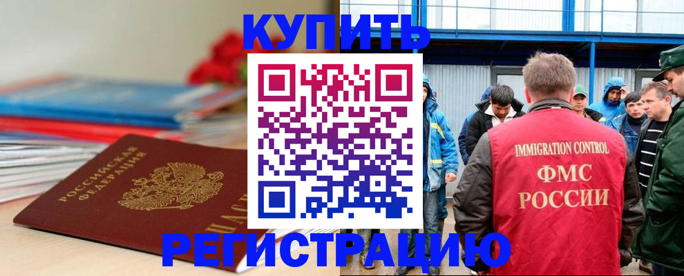 временная регистрация в Нижнекамске