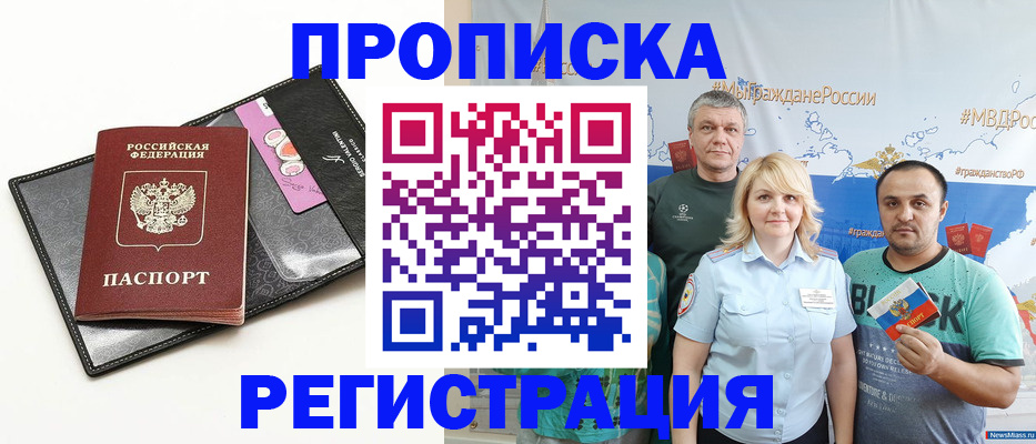 прописка для кредита в Нижнекамске