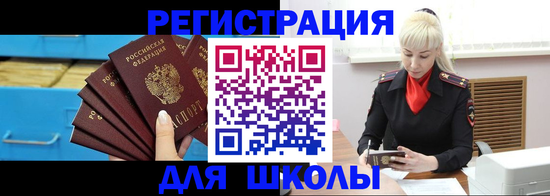 прописка иностранных граждан в Нижнекамске