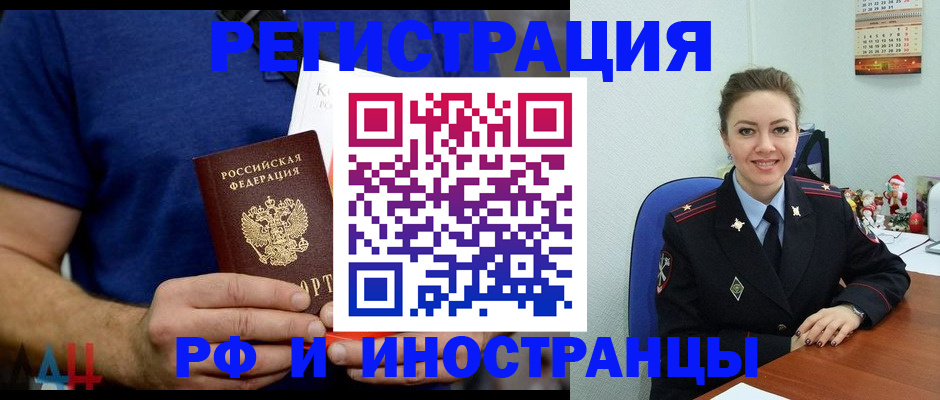 где прописаться в Нижнекамске
