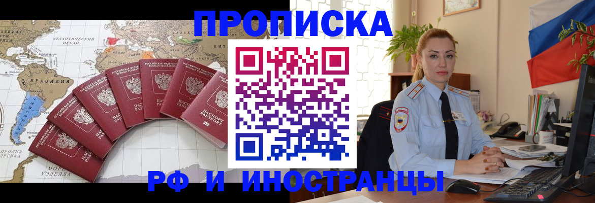 временная регистрация 2025 в Нижнекамске