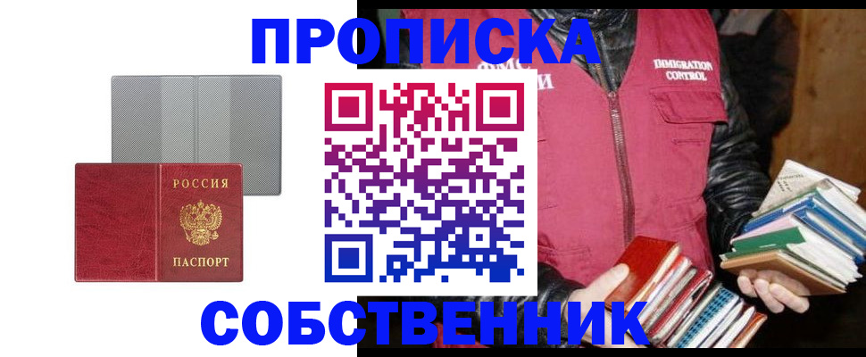 временная регистрация надежно в Нижнекамске