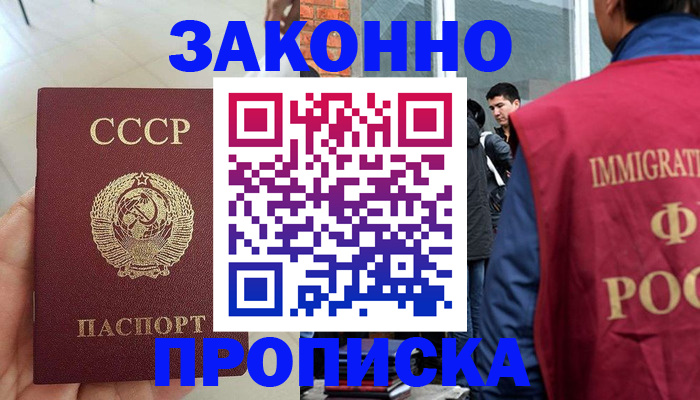 пропишу в квартире в Нижнекамске