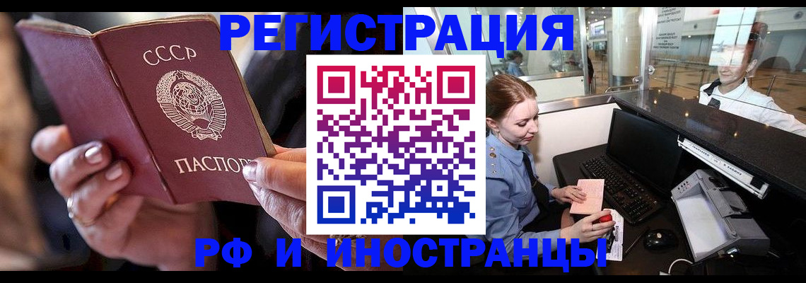 временная регистрация собственник в Нижнекамске