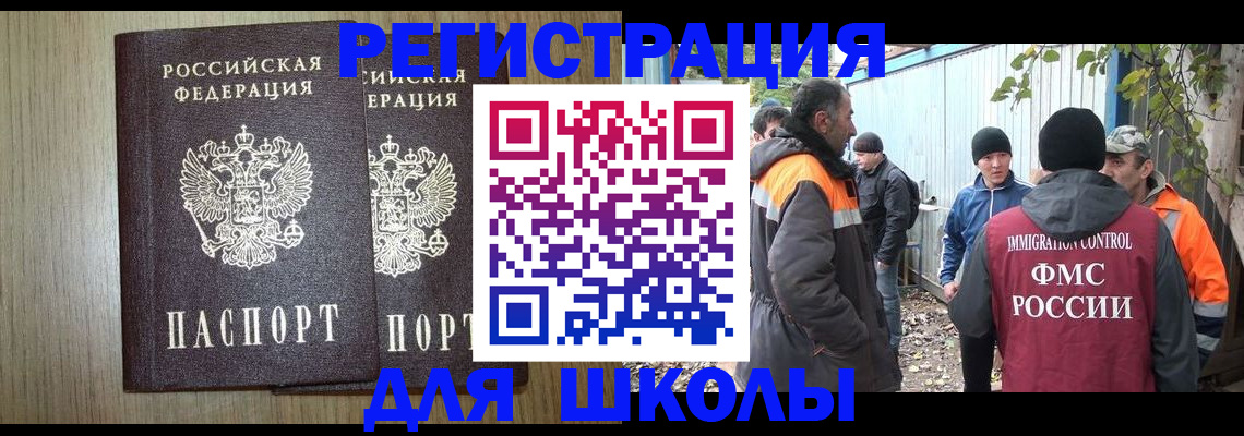 где прописаться в Нижнекамске